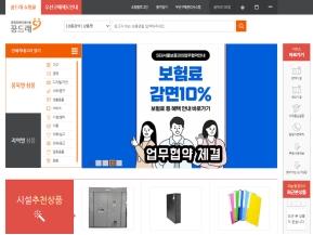 꿈드래 쇼핑몰					 					 인증 화면